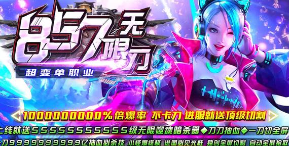 龙魂3000级超变传奇：战士英雄开天斩秒杀全屏技巧大公开！