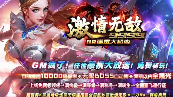 传奇私服888虎啸合击: 虎啸山河，再掀沙城风云！