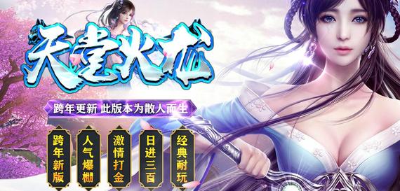 全新鸿蒙88888SF传奇:震撼降临的鸿蒙88888SF私服,解锁太古禁地与至尊魔器!