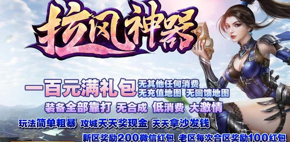 日系超变神域传奇:碾压无限暴击,制霸东亚私服的至尊王权!