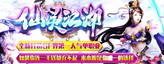 3.0龙魂圣剑：神域之战，3.0时代，王座由你主宰！