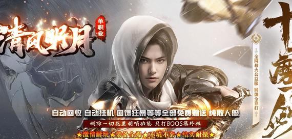 传奇御风而行快速掌握道士英雄噬魂沼泽