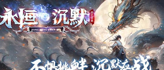 传奇完整端4.0T史诗更新：全服疯抢特戒·复活戒指暴击率翻倍！