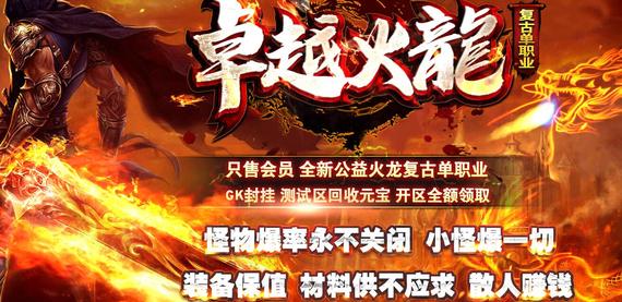 热血传奇:2.0巅峰复刻,新增洪荒八荒圣器系统