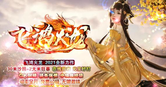 混沌轻变奇迹私服:万物重生,逆天改命,战力飙升秘籍!