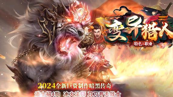 传奇私服巅峰对决:英雄合击版道士噬魂术+真气连招完美教学!