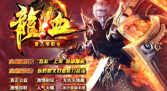 2025神域觉醒终极争霸:战士开天斩与合击技的巅峰秒杀奥义!