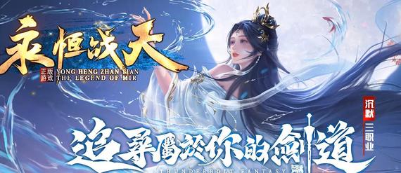 天命之争神器复苏：独家揭秘战士攻速叠加巅峰技法！