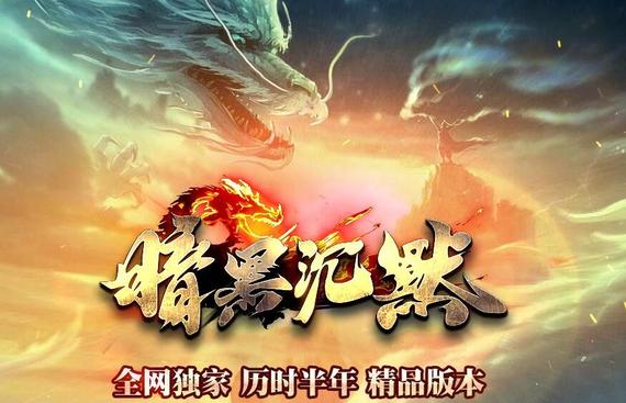 魔尊出世!三刀斩杀暗之触龙神的无敌技巧首曝!